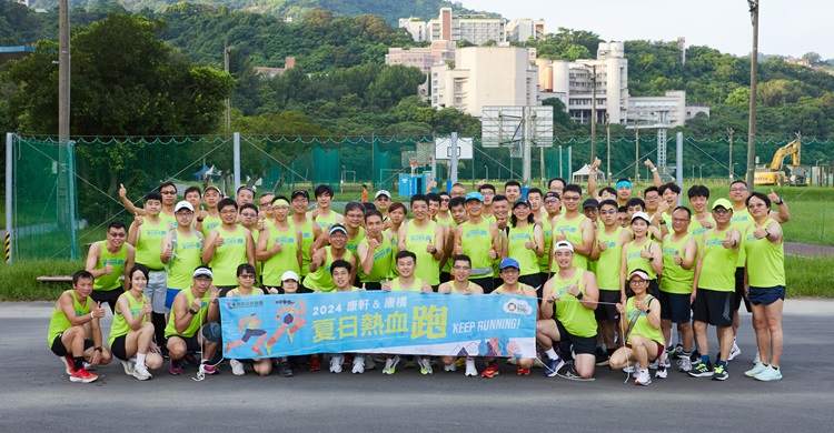 【中國時報】「2024康軒夏日熱血跑」逾半數員工無畏豔陽一起