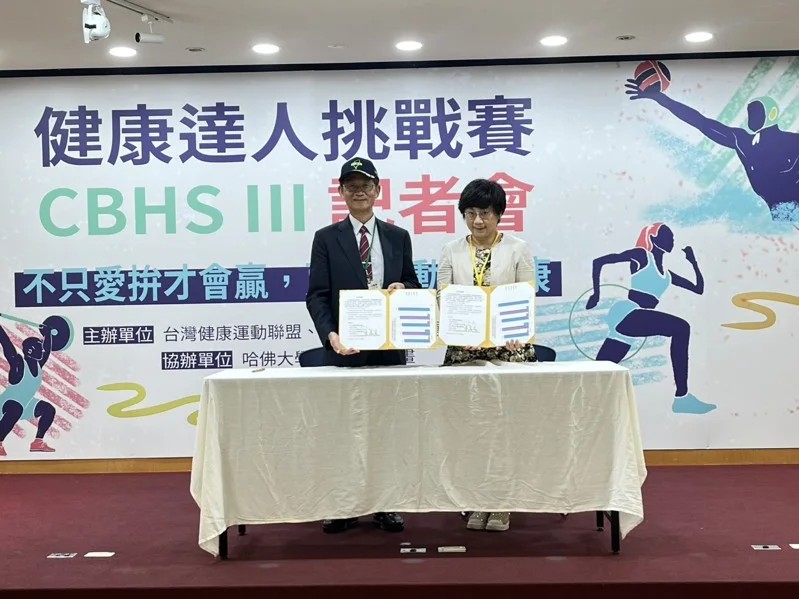 【聯合報】每日步行7000步 健康達人挑戰賽第三期號召1萬5