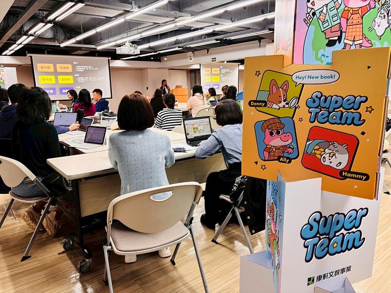 【中央社】康軒《Super Team》全新英語教材 打造數位