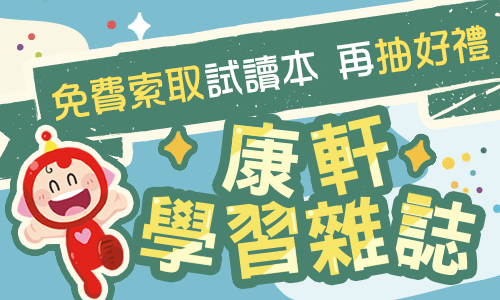 2025全新試讀本