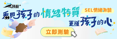 領航+