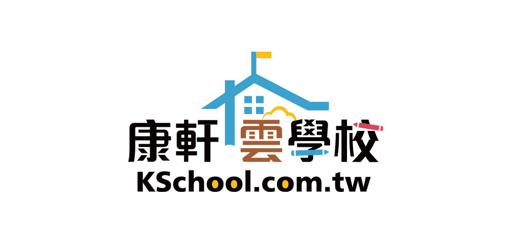康軒雲學校