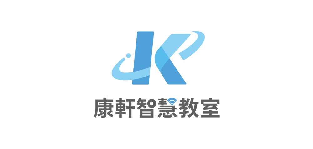 K Class 康軒智慧教室