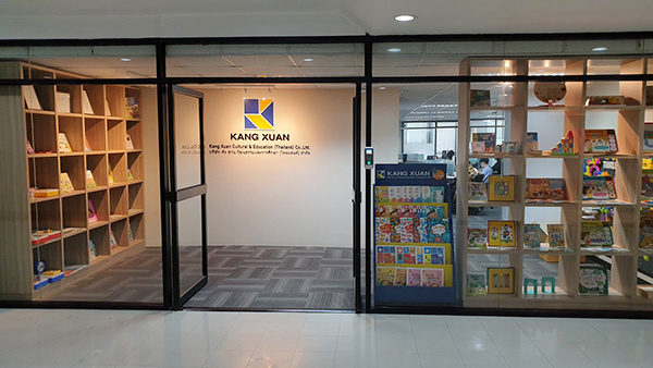 Kang Hsuan Cultural & Education (Thailand) Co., Ltd